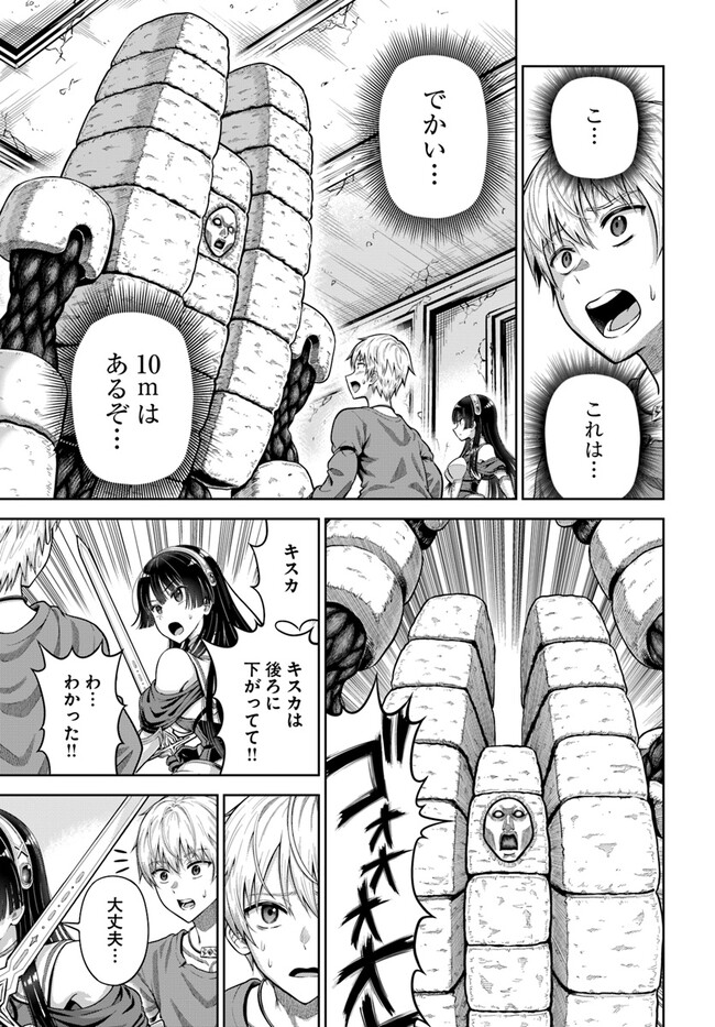 DUNGEON NI HISOMU YANDERE NA KANOJO NI ORE WA NANDO MO KOROSARERU - raw - Chapter 4.2 - https://jpdd.ccdd.to/JPDD/dungeonnihisomuyanderenakanojoniorewanandomokorosareru/239424/rjj23j2gggt.jpg