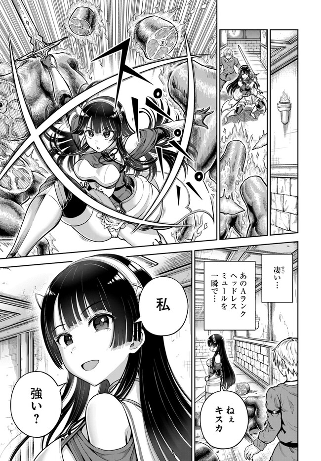 DUNGEON NI HISOMU YANDERE NA KANOJO NI ORE WA NANDO MO KOROSARERU - raw - Chapter 4.2 - https://jpdd.ccdd.to/JPDD/dungeonnihisomuyanderenakanojoniorewanandomokorosareru/239424/s2m2upzjlgu.jpg