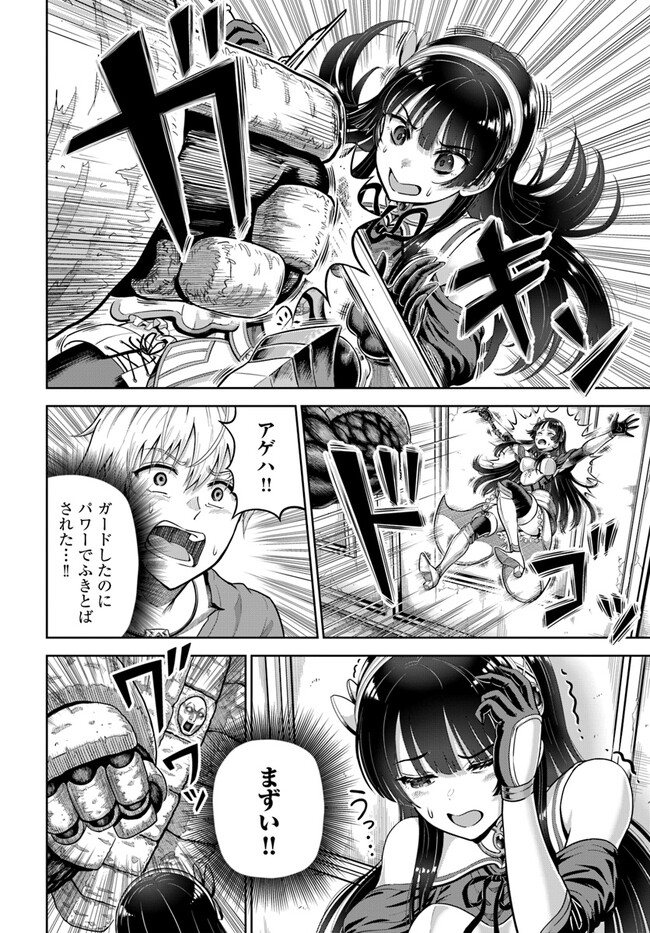 DUNGEON NI HISOMU YANDERE NA KANOJO NI ORE WA NANDO MO KOROSARERU - raw - Chapter 4.2 - https://jpdd.ccdd.to/JPDD/dungeonnihisomuyanderenakanojoniorewanandomokorosareru/239424/tx42zvtrv14.jpg