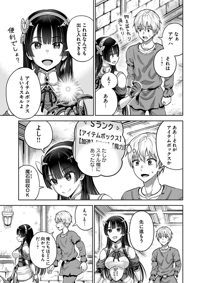 DUNGEON NI HISOMU YANDERE NA KANOJO NI ORE WA NANDO MO KOROSARERU - raw - Chapter 4.2 - https://jpdd.ccdd.to/JPDD/dungeonnihisomuyanderenakanojoniorewanandomokorosareru/239424/xdhweay4igu.jpg