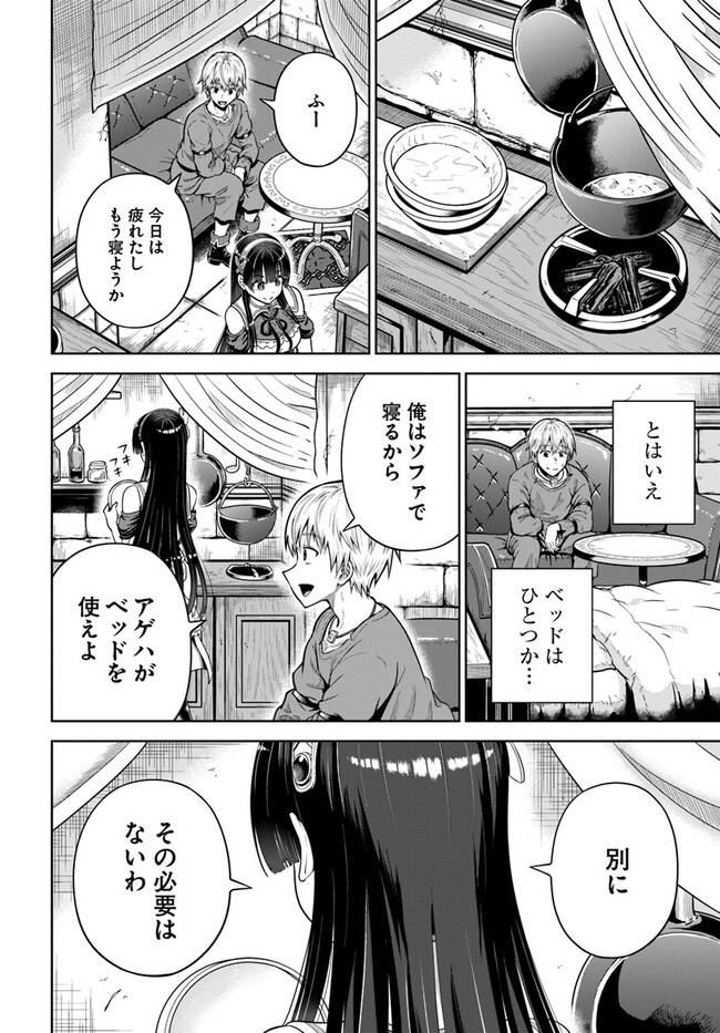 DUNGEON NI HISOMU YANDERE NA KANOJO NI ORE WA NANDO MO KOROSARERU - raw - Chapter 5.1 - https://jpdd.ccdd.to/JPDD/dungeonnihisomuyanderenakanojoniorewanandomokorosareru/240551/00mrn4x0002.jpg
