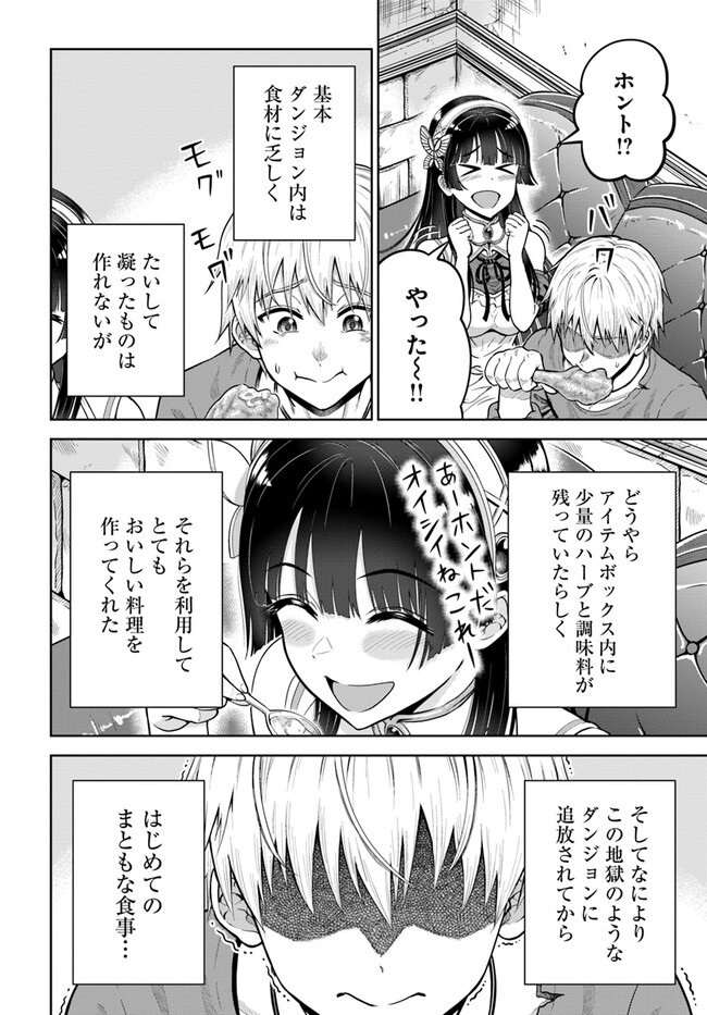 DUNGEON NI HISOMU YANDERE NA KANOJO NI ORE WA NANDO MO KOROSARERU - raw - Chapter 5.1 - https://jpdd.ccdd.to/JPDD/dungeonnihisomuyanderenakanojoniorewanandomokorosareru/240551/24aeceg0jtk.jpg