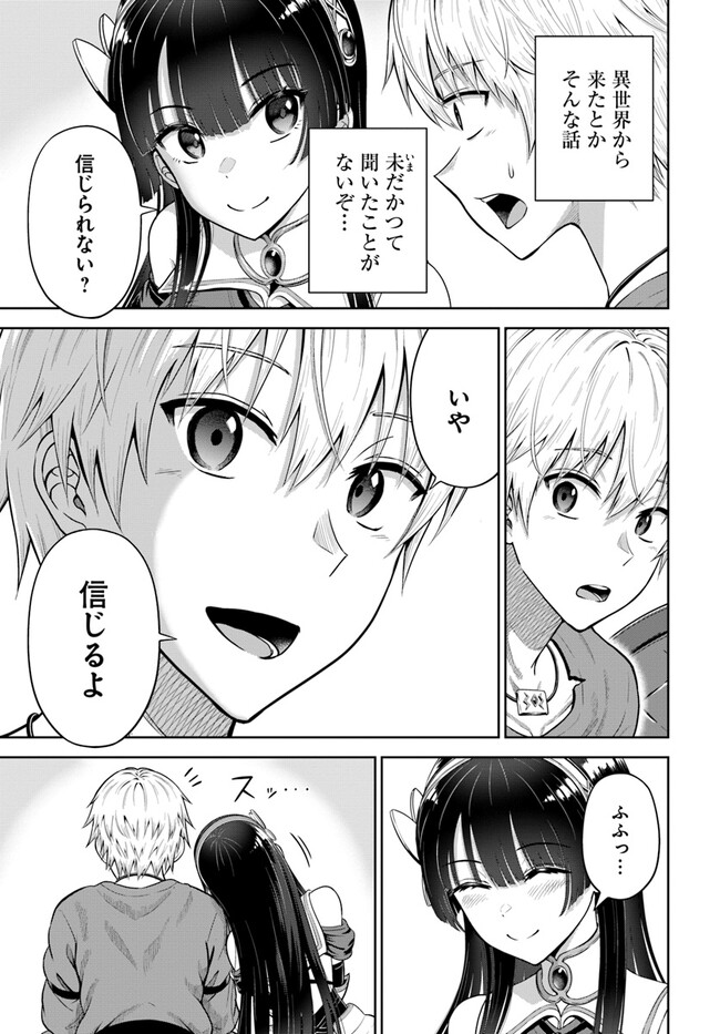 DUNGEON NI HISOMU YANDERE NA KANOJO NI ORE WA NANDO MO KOROSARERU - raw - Chapter 5.1 - https://jpdd.ccdd.to/JPDD/dungeonnihisomuyanderenakanojoniorewanandomokorosareru/240551/25awb5xj2ay.jpg