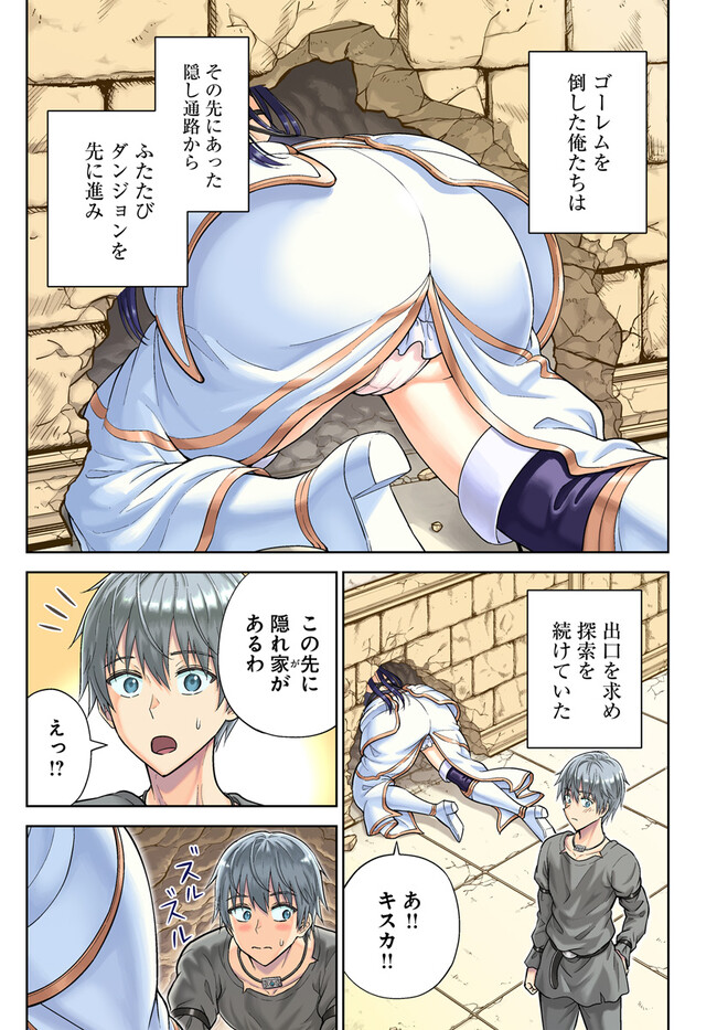 DUNGEON NI HISOMU YANDERE NA KANOJO NI ORE WA NANDO MO KOROSARERU - raw - Chapter 5.1 - https://jpdd.ccdd.to/JPDD/dungeonnihisomuyanderenakanojoniorewanandomokorosareru/240551/2x2dw5gfeje.jpg
