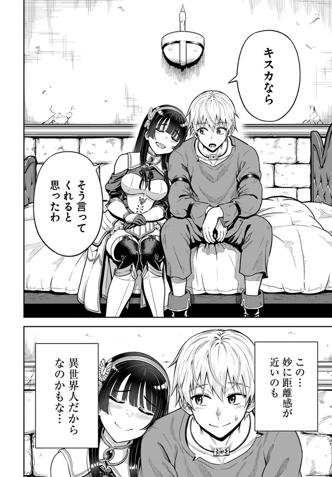 DUNGEON NI HISOMU YANDERE NA KANOJO NI ORE WA NANDO MO KOROSARERU - raw - Chapter 5.1 - https://jpdd.ccdd.to/JPDD/dungeonnihisomuyanderenakanojoniorewanandomokorosareru/240551/4kt4b4ofusn.jpg