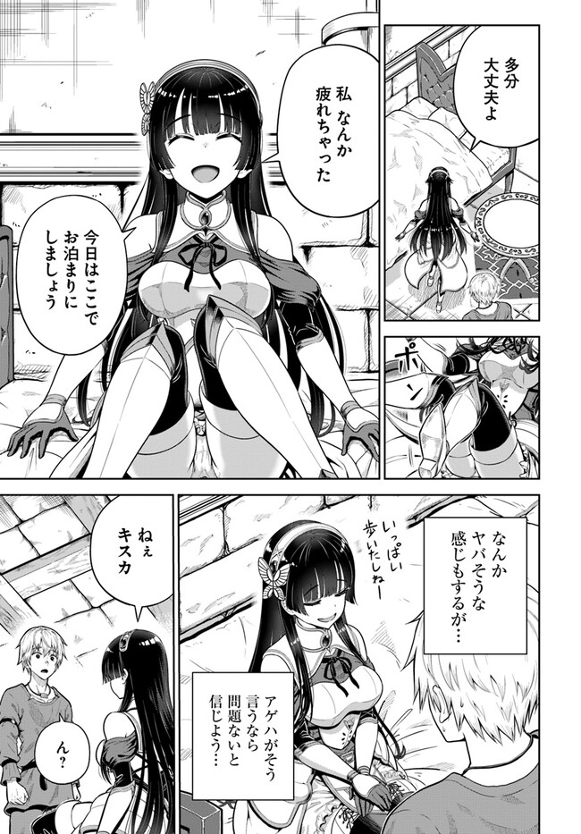 DUNGEON NI HISOMU YANDERE NA KANOJO NI ORE WA NANDO MO KOROSARERU - raw - Chapter 5.1 - https://jpdd.ccdd.to/JPDD/dungeonnihisomuyanderenakanojoniorewanandomokorosareru/240551/an5chdvfxah.jpg