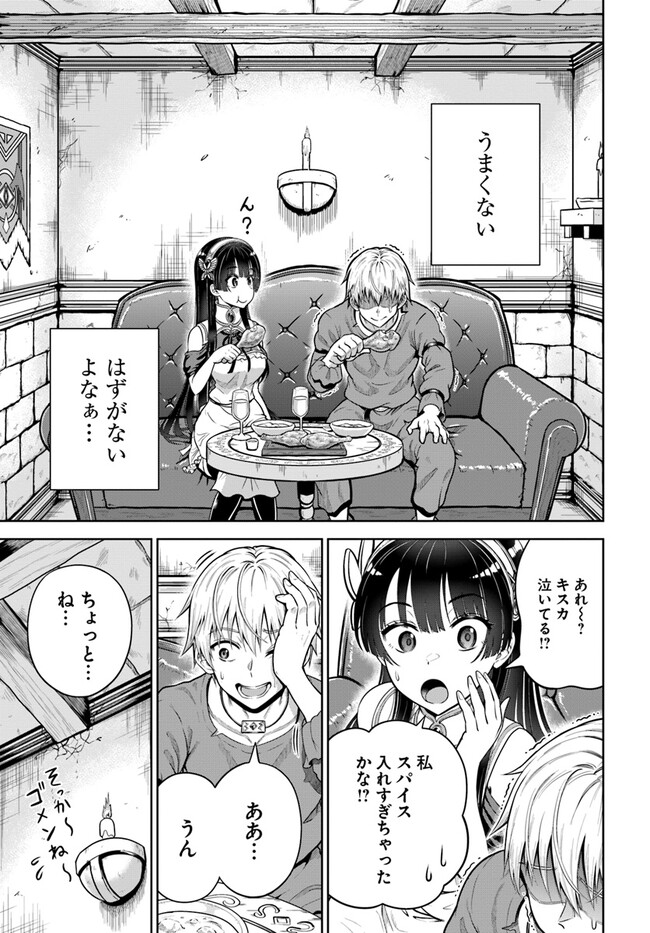 DUNGEON NI HISOMU YANDERE NA KANOJO NI ORE WA NANDO MO KOROSARERU - raw - Chapter 5.1 - https://jpdd.ccdd.to/JPDD/dungeonnihisomuyanderenakanojoniorewanandomokorosareru/240551/ebx2ofdkzin.jpg