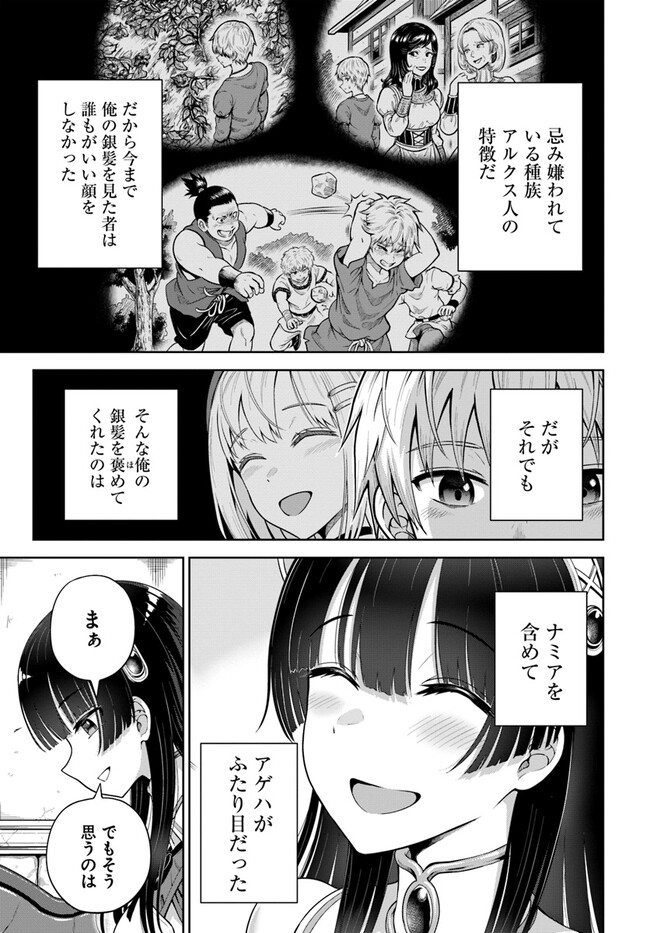 DUNGEON NI HISOMU YANDERE NA KANOJO NI ORE WA NANDO MO KOROSARERU - raw - Chapter 5.1 - https://jpdd.ccdd.to/JPDD/dungeonnihisomuyanderenakanojoniorewanandomokorosareru/240551/iixw0r0ttat.jpg