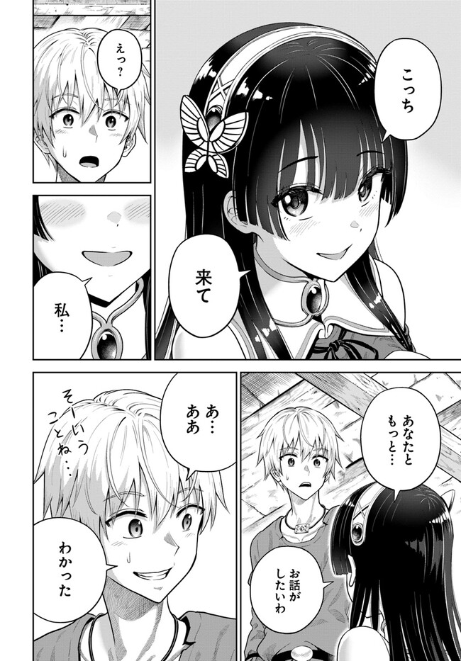 DUNGEON NI HISOMU YANDERE NA KANOJO NI ORE WA NANDO MO KOROSARERU - raw - Chapter 5.1 - https://jpdd.ccdd.to/JPDD/dungeonnihisomuyanderenakanojoniorewanandomokorosareru/240551/l2yqakerhbv.jpg