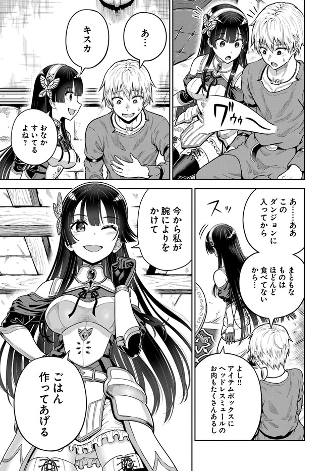 DUNGEON NI HISOMU YANDERE NA KANOJO NI ORE WA NANDO MO KOROSARERU - raw - Chapter 5.1 - https://jpdd.ccdd.to/JPDD/dungeonnihisomuyanderenakanojoniorewanandomokorosareru/240551/mxjd4vvlqgd.jpg