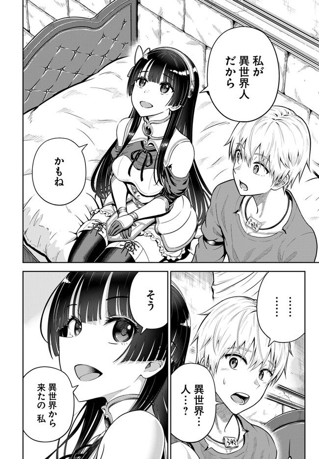 DUNGEON NI HISOMU YANDERE NA KANOJO NI ORE WA NANDO MO KOROSARERU - raw - Chapter 5.1 - https://jpdd.ccdd.to/JPDD/dungeonnihisomuyanderenakanojoniorewanandomokorosareru/240551/nfyek3joxcv.jpg