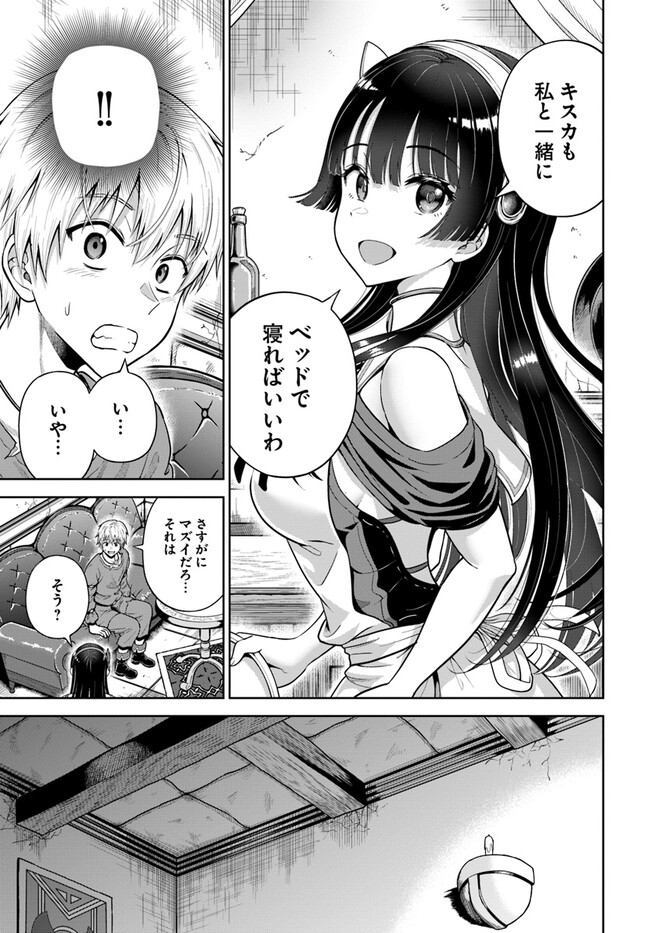 DUNGEON NI HISOMU YANDERE NA KANOJO NI ORE WA NANDO MO KOROSARERU - raw - Chapter 5.1 - https://jpdd.ccdd.to/JPDD/dungeonnihisomuyanderenakanojoniorewanandomokorosareru/240551/oqpknoj3sd5.jpg