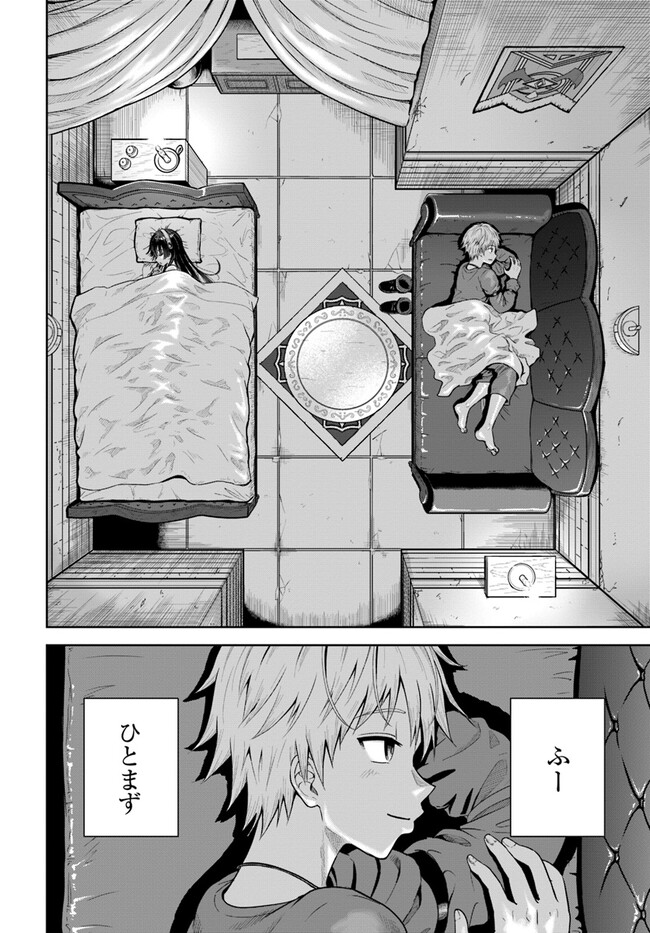 DUNGEON NI HISOMU YANDERE NA KANOJO NI ORE WA NANDO MO KOROSARERU - raw - Chapter 5.1 - https://jpdd.ccdd.to/JPDD/dungeonnihisomuyanderenakanojoniorewanandomokorosareru/240551/vdwwve2vhlf.jpg