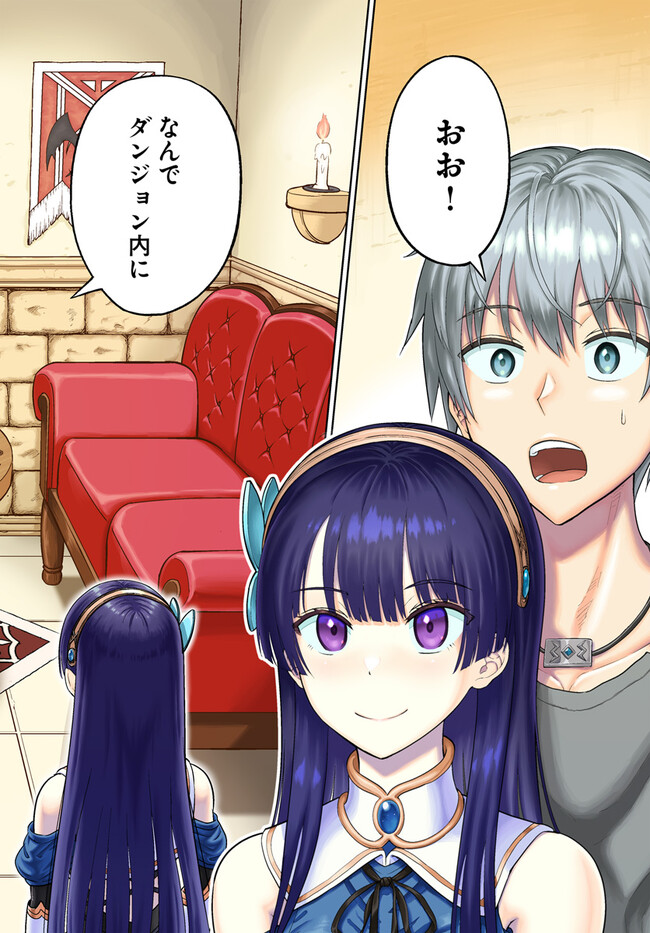 DUNGEON NI HISOMU YANDERE NA KANOJO NI ORE WA NANDO MO KOROSARERU - raw - Chapter 5.1 - https://jpdd.ccdd.to/JPDD/dungeonnihisomuyanderenakanojoniorewanandomokorosareru/240551/xyj2gbhcley.jpg