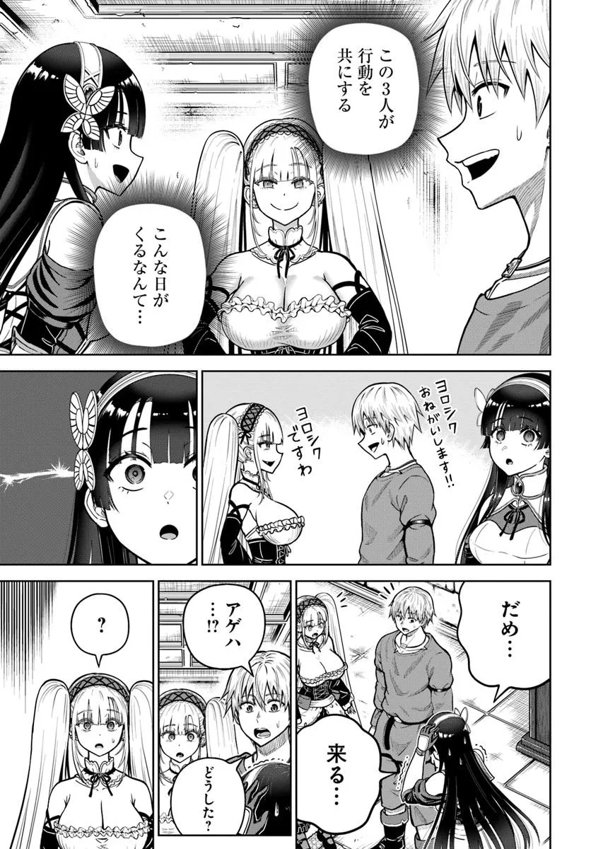 DUNGEON NI HISOMU YANDERE NA KANOJO NI ORE WA NANDO MO KOROSARERU - raw - Chapter 24.1 - https://jpdd.ccdd.to/JPDD/dungeonnihisomuyanderenakanojoniorewanandomokorosareru/241000/cecjb4pcag4.jpg