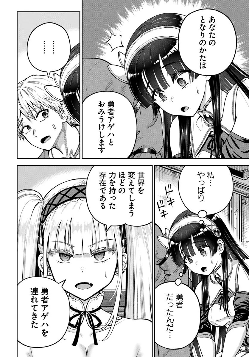 DUNGEON NI HISOMU YANDERE NA KANOJO NI ORE WA NANDO MO KOROSARERU - raw - Chapter 24.1 - https://jpdd.ccdd.to/JPDD/dungeonnihisomuyanderenakanojoniorewanandomokorosareru/241000/ghm2kb54xex.jpg
