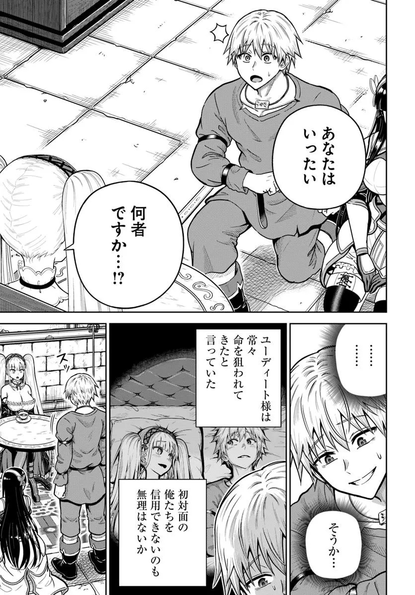 DUNGEON NI HISOMU YANDERE NA KANOJO NI ORE WA NANDO MO KOROSARERU - raw - Chapter 24.1 - https://jpdd.ccdd.to/JPDD/dungeonnihisomuyanderenakanojoniorewanandomokorosareru/241000/hla1vftroik.jpg