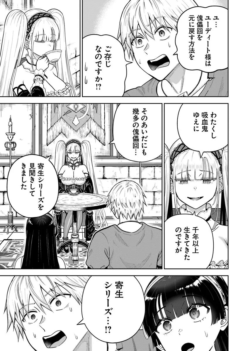 DUNGEON NI HISOMU YANDERE NA KANOJO NI ORE WA NANDO MO KOROSARERU - raw - Chapter 24.1 - https://jpdd.ccdd.to/JPDD/dungeonnihisomuyanderenakanojoniorewanandomokorosareru/241000/m2jt0wk3lmm.jpg