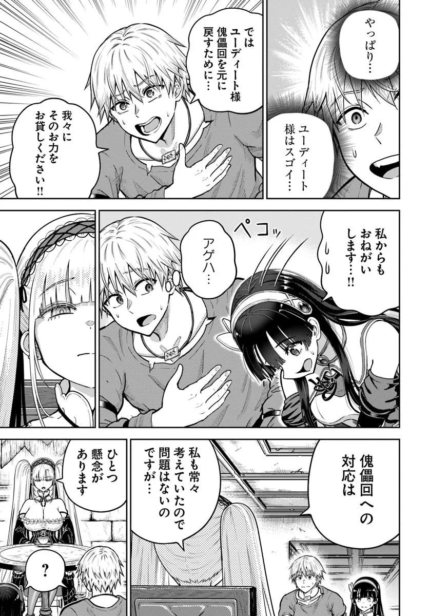 DUNGEON NI HISOMU YANDERE NA KANOJO NI ORE WA NANDO MO KOROSARERU - raw - Chapter 24.1 - https://jpdd.ccdd.to/JPDD/dungeonnihisomuyanderenakanojoniorewanandomokorosareru/241000/qckx4pyqm54.jpg