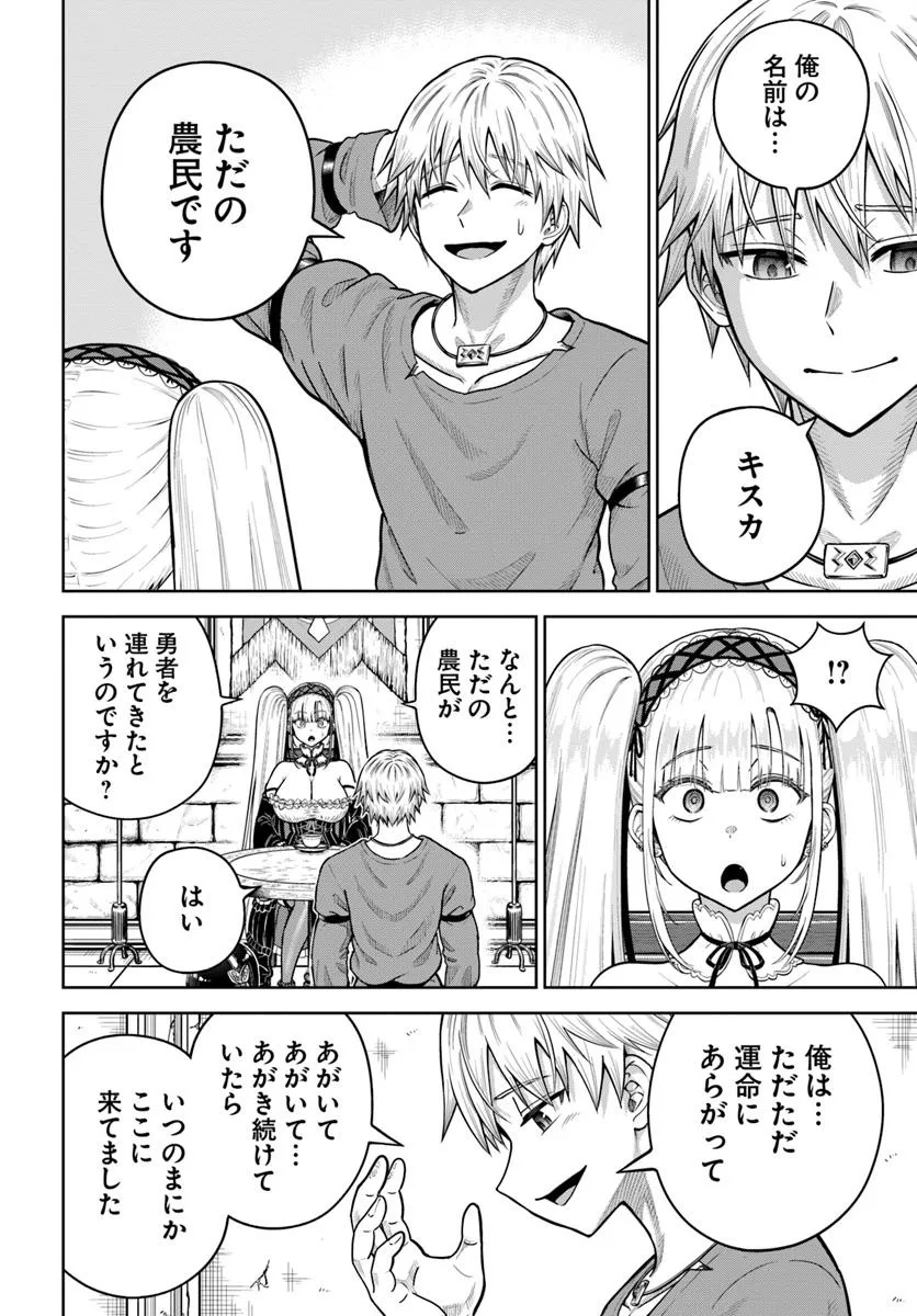 DUNGEON NI HISOMU YANDERE NA KANOJO NI ORE WA NANDO MO KOROSARERU - raw - Chapter 24.1 - https://jpdd.ccdd.to/JPDD/dungeonnihisomuyanderenakanojoniorewanandomokorosareru/241000/ve3jlxn1tk2.jpg