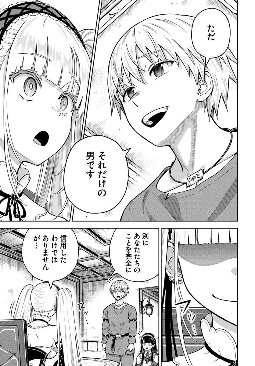 DUNGEON NI HISOMU YANDERE NA KANOJO NI ORE WA NANDO MO KOROSARERU - raw - Chapter 24.1 - https://jpdd.ccdd.to/JPDD/dungeonnihisomuyanderenakanojoniorewanandomokorosareru/241000/zonb52nvbzg.jpg