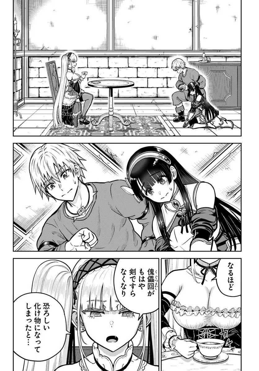 DUNGEON NI HISOMU YANDERE NA KANOJO NI ORE WA NANDO MO KOROSARERU - raw - Chapter 24.1 - https://jpdd.ccdd.to/JPDD/dungeonnihisomuyanderenakanojoniorewanandomokorosareru/241000/zx4233aegsy.jpg
