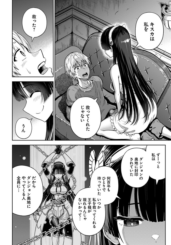 DUNGEON NI HISOMU YANDERE NA KANOJO NI ORE WA NANDO MO KOROSARERU - raw - Chapter 5.2 - https://jpdd.ccdd.to/JPDD/dungeonnihisomuyanderenakanojoniorewanandomokorosareru/243297/0lzjigwrft5.jpg