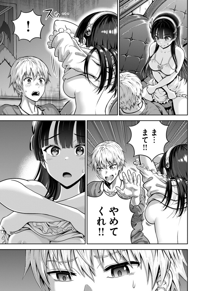 DUNGEON NI HISOMU YANDERE NA KANOJO NI ORE WA NANDO MO KOROSARERU - raw - Chapter 5.2 - https://jpdd.ccdd.to/JPDD/dungeonnihisomuyanderenakanojoniorewanandomokorosareru/243297/0mxcxiynqbw.jpg