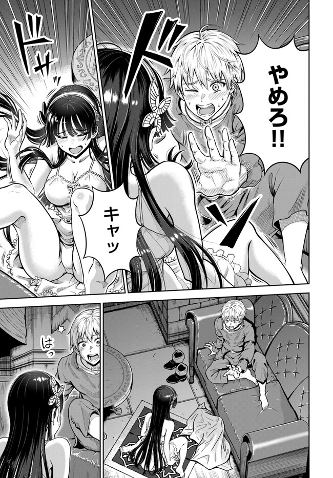 DUNGEON NI HISOMU YANDERE NA KANOJO NI ORE WA NANDO MO KOROSARERU - raw - Chapter 5.2 - https://jpdd.ccdd.to/JPDD/dungeonnihisomuyanderenakanojoniorewanandomokorosareru/243297/drvk2rr4g0n.jpg