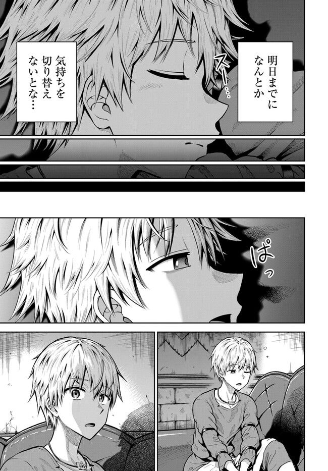 DUNGEON NI HISOMU YANDERE NA KANOJO NI ORE WA NANDO MO KOROSARERU - raw - Chapter 5.2 - https://jpdd.ccdd.to/JPDD/dungeonnihisomuyanderenakanojoniorewanandomokorosareru/243297/ejwfhb123qg.jpg