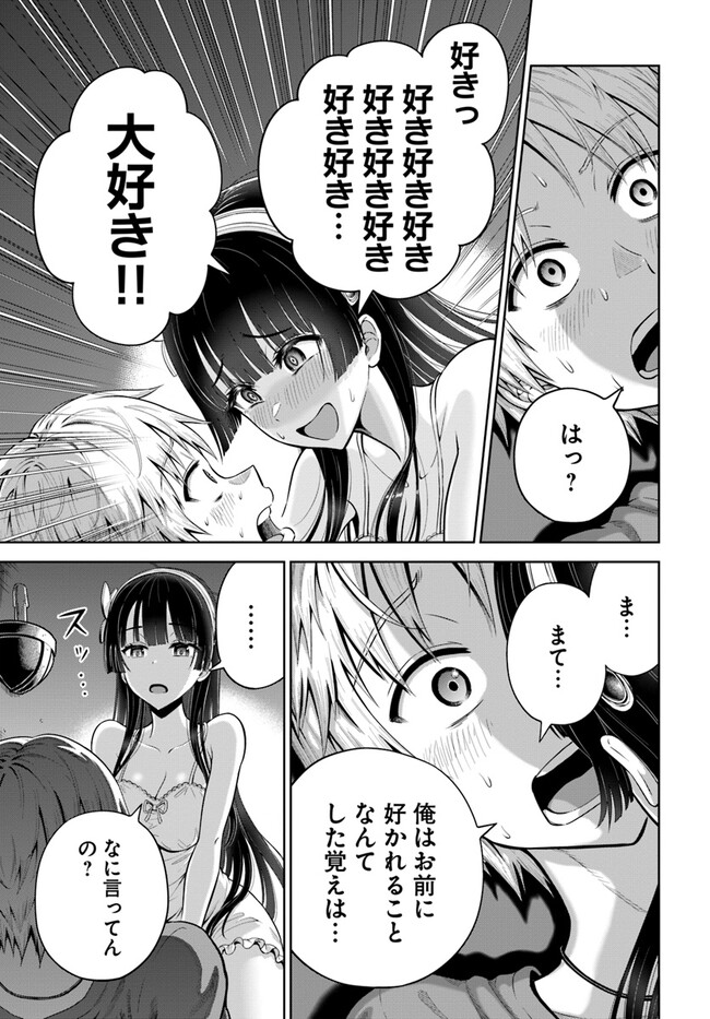 DUNGEON NI HISOMU YANDERE NA KANOJO NI ORE WA NANDO MO KOROSARERU - raw - Chapter 5.2 - https://jpdd.ccdd.to/JPDD/dungeonnihisomuyanderenakanojoniorewanandomokorosareru/243297/i4u5x4xuqjw.jpg
