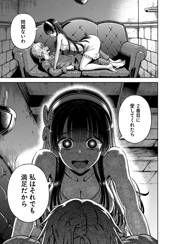 DUNGEON NI HISOMU YANDERE NA KANOJO NI ORE WA NANDO MO KOROSARERU - raw - Chapter 5.2 - https://jpdd.ccdd.to/JPDD/dungeonnihisomuyanderenakanojoniorewanandomokorosareru/243297/jh0ggf0giu2.jpg