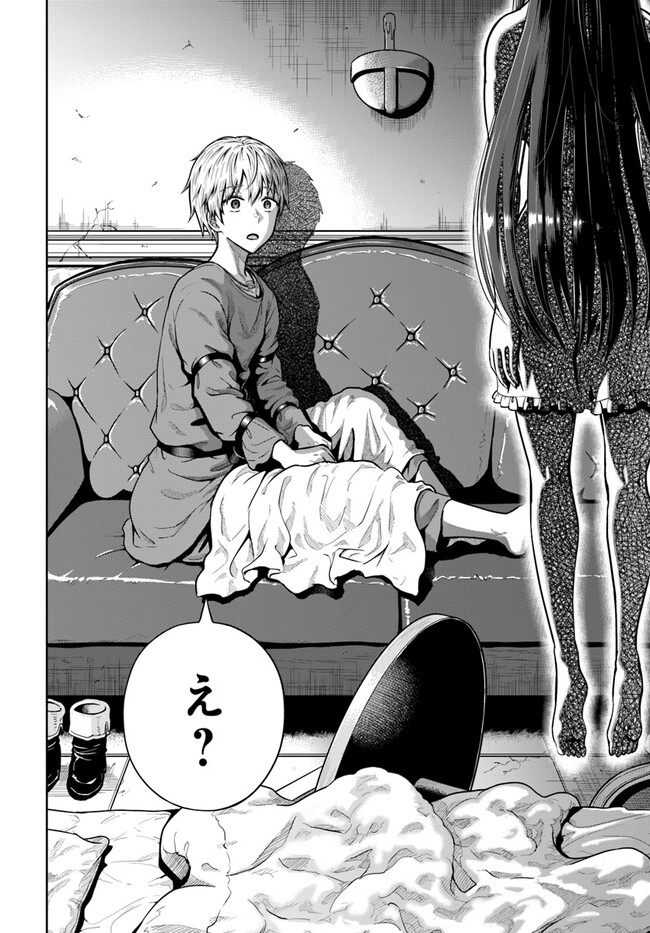 DUNGEON NI HISOMU YANDERE NA KANOJO NI ORE WA NANDO MO KOROSARERU - raw - Chapter 5.2 - https://jpdd.ccdd.to/JPDD/dungeonnihisomuyanderenakanojoniorewanandomokorosareru/243297/mmnybwloxjj.jpg