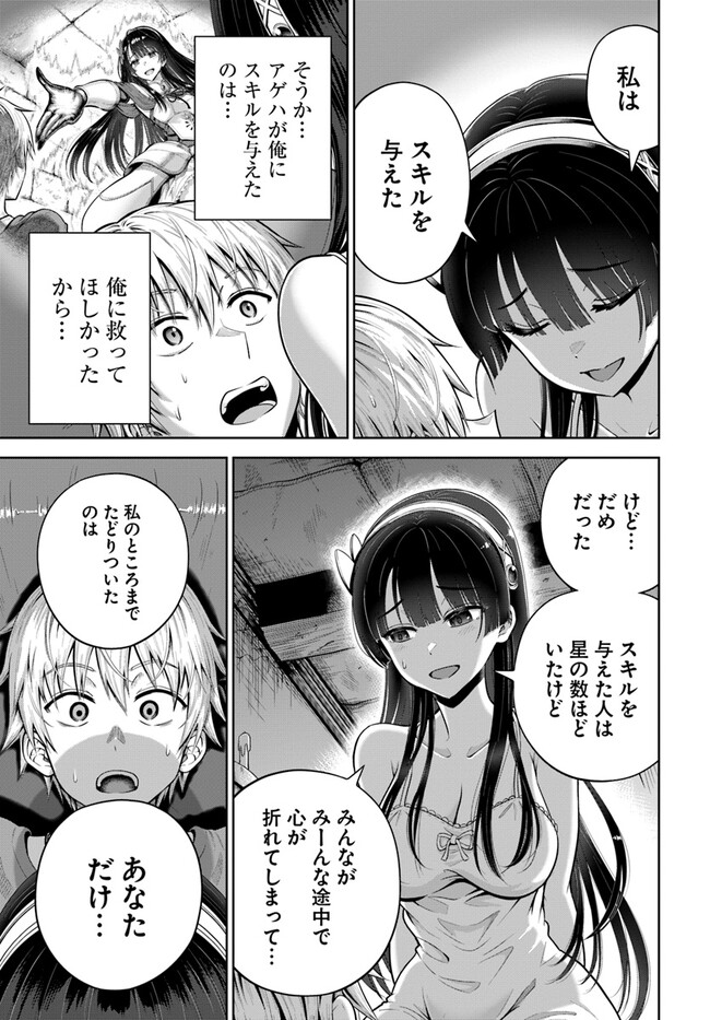DUNGEON NI HISOMU YANDERE NA KANOJO NI ORE WA NANDO MO KOROSARERU - raw - Chapter 5.2 - https://jpdd.ccdd.to/JPDD/dungeonnihisomuyanderenakanojoniorewanandomokorosareru/243297/o14gpsxcv5f.jpg