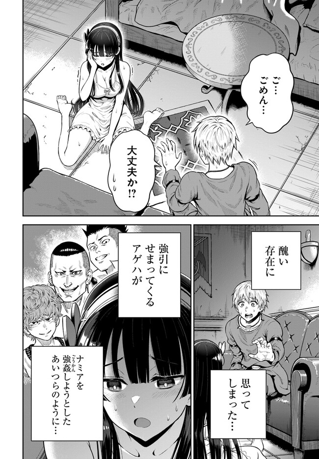 DUNGEON NI HISOMU YANDERE NA KANOJO NI ORE WA NANDO MO KOROSARERU - raw - Chapter 5.2 - https://jpdd.ccdd.to/JPDD/dungeonnihisomuyanderenakanojoniorewanandomokorosareru/243297/sqib04drrxz.jpg