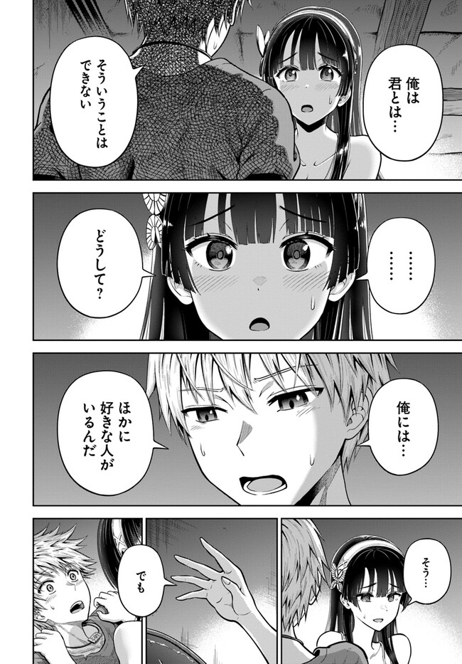 DUNGEON NI HISOMU YANDERE NA KANOJO NI ORE WA NANDO MO KOROSARERU - raw - Chapter 5.2 - https://jpdd.ccdd.to/JPDD/dungeonnihisomuyanderenakanojoniorewanandomokorosareru/243297/uemqtlqkpuq.jpg