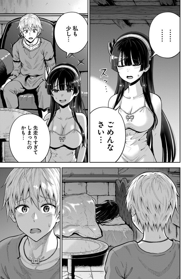 DUNGEON NI HISOMU YANDERE NA KANOJO NI ORE WA NANDO MO KOROSARERU - raw - Chapter 5.2 - https://jpdd.ccdd.to/JPDD/dungeonnihisomuyanderenakanojoniorewanandomokorosareru/243297/up4gqpfornz.jpg