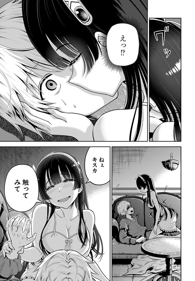 DUNGEON NI HISOMU YANDERE NA KANOJO NI ORE WA NANDO MO KOROSARERU - raw - Chapter 5.2 - https://jpdd.ccdd.to/JPDD/dungeonnihisomuyanderenakanojoniorewanandomokorosareru/243297/zkfjcydeep3.jpg