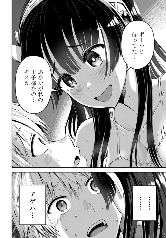 DUNGEON NI HISOMU YANDERE NA KANOJO NI ORE WA NANDO MO KOROSARERU - raw - Chapter 5.2 - https://jpdd.ccdd.to/JPDD/dungeonnihisomuyanderenakanojoniorewanandomokorosareru/243297/zopn1s2u04v.jpg