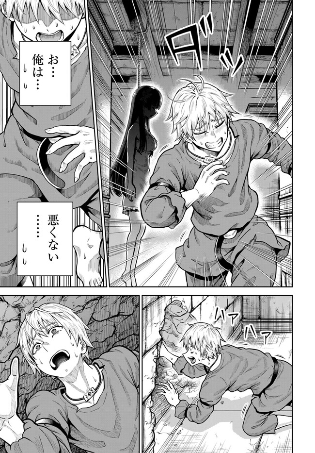DUNGEON NI HISOMU YANDERE NA KANOJO NI ORE WA NANDO MO KOROSARERU - raw - Chapter 6.1 - https://jpdd.ccdd.to/JPDD/dungeonnihisomuyanderenakanojoniorewanandomokorosareru/243958/aqec3vnasgi.jpg