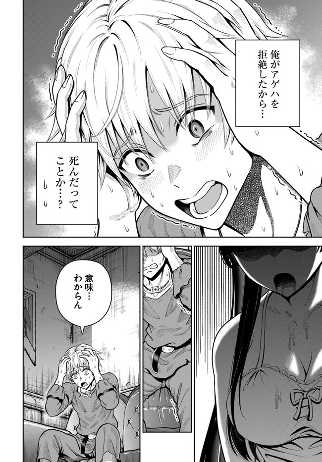 DUNGEON NI HISOMU YANDERE NA KANOJO NI ORE WA NANDO MO KOROSARERU - raw - Chapter 6.1 - https://jpdd.ccdd.to/JPDD/dungeonnihisomuyanderenakanojoniorewanandomokorosareru/243958/eiqxvhftwow.jpg