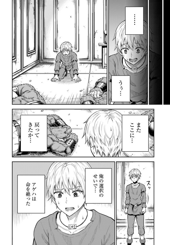 DUNGEON NI HISOMU YANDERE NA KANOJO NI ORE WA NANDO MO KOROSARERU - raw - Chapter 6.1 - https://jpdd.ccdd.to/JPDD/dungeonnihisomuyanderenakanojoniorewanandomokorosareru/243958/ewowbnpizfw.jpg