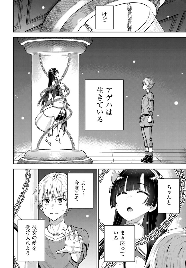 DUNGEON NI HISOMU YANDERE NA KANOJO NI ORE WA NANDO MO KOROSARERU - raw - Chapter 6.1 - https://jpdd.ccdd.to/JPDD/dungeonnihisomuyanderenakanojoniorewanandomokorosareru/243958/fkw3zuqtp13.jpg