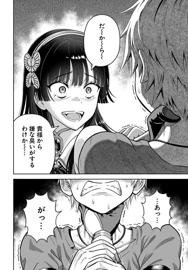 DUNGEON NI HISOMU YANDERE NA KANOJO NI ORE WA NANDO MO KOROSARERU - raw - Chapter 6.1 - https://jpdd.ccdd.to/JPDD/dungeonnihisomuyanderenakanojoniorewanandomokorosareru/243958/gl0dxmsfrgy.jpg
