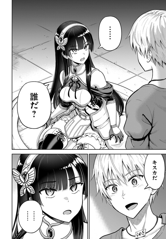 DUNGEON NI HISOMU YANDERE NA KANOJO NI ORE WA NANDO MO KOROSARERU - raw - Chapter 6.1 - https://jpdd.ccdd.to/JPDD/dungeonnihisomuyanderenakanojoniorewanandomokorosareru/243958/isawz4mejac.jpg