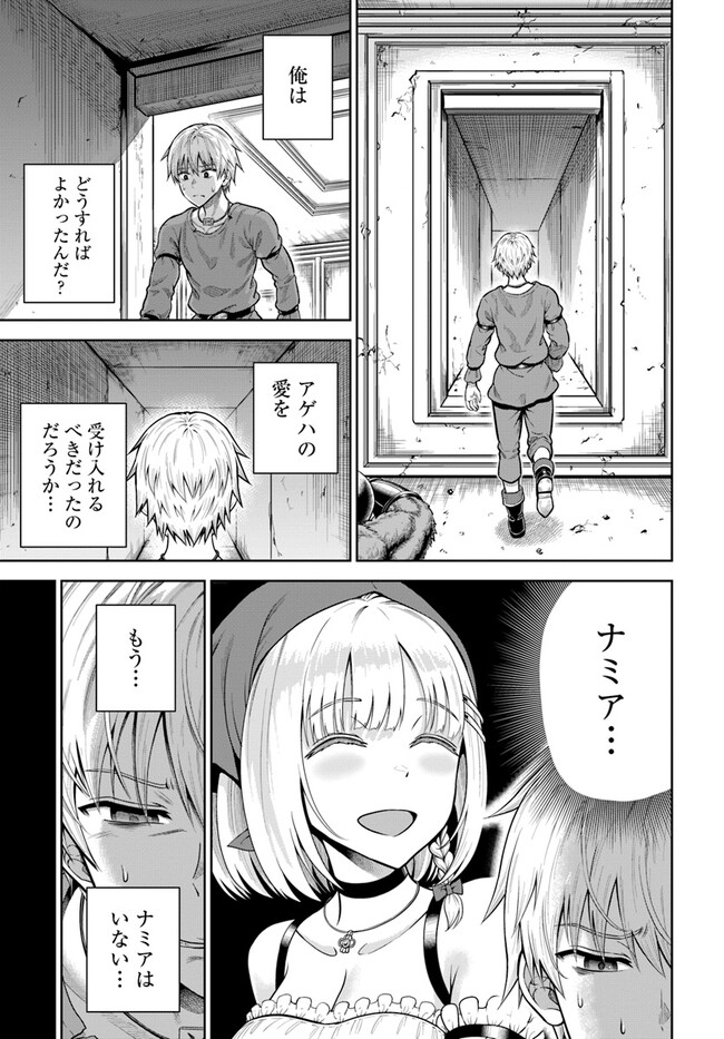 DUNGEON NI HISOMU YANDERE NA KANOJO NI ORE WA NANDO MO KOROSARERU - raw - Chapter 6.1 - https://jpdd.ccdd.to/JPDD/dungeonnihisomuyanderenakanojoniorewanandomokorosareru/243958/mcfleh4i5n0.jpg