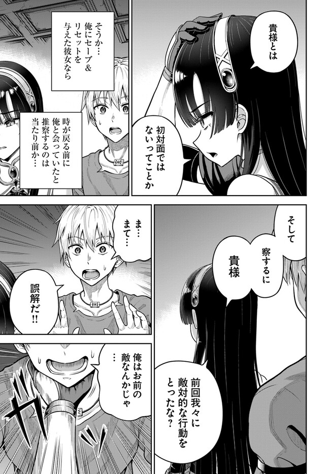 DUNGEON NI HISOMU YANDERE NA KANOJO NI ORE WA NANDO MO KOROSARERU - raw - Chapter 6.1 - https://jpdd.ccdd.to/JPDD/dungeonnihisomuyanderenakanojoniorewanandomokorosareru/243958/mke54ucqcnw.jpg