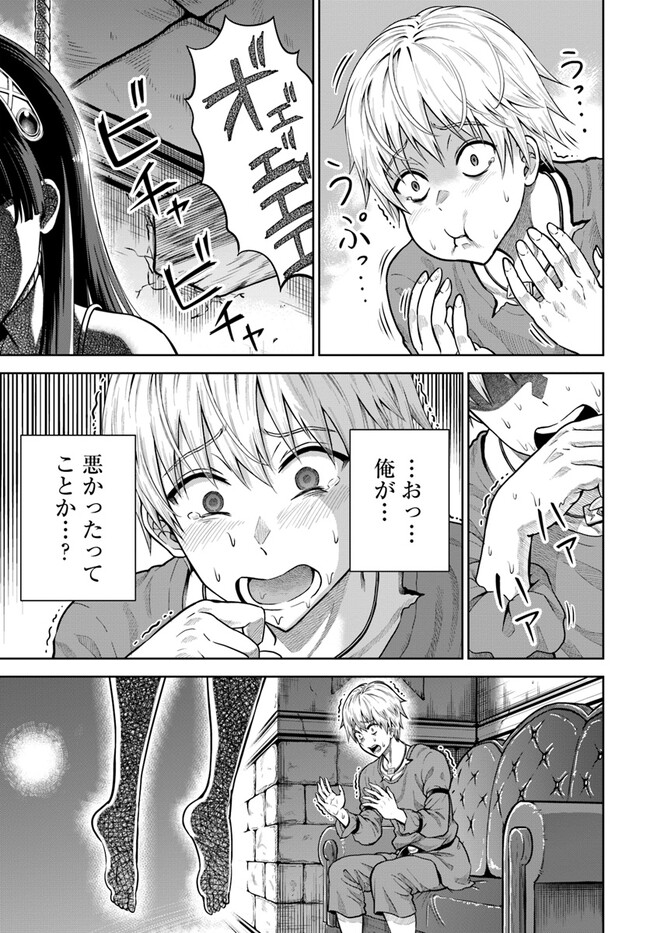 DUNGEON NI HISOMU YANDERE NA KANOJO NI ORE WA NANDO MO KOROSARERU - raw - Chapter 6.1 - https://jpdd.ccdd.to/JPDD/dungeonnihisomuyanderenakanojoniorewanandomokorosareru/243958/qxf3dxmfxgq.jpg