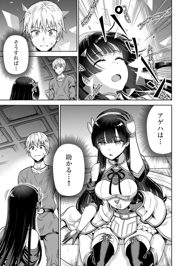 DUNGEON NI HISOMU YANDERE NA KANOJO NI ORE WA NANDO MO KOROSARERU - raw - Chapter 6.1 - https://jpdd.ccdd.to/JPDD/dungeonnihisomuyanderenakanojoniorewanandomokorosareru/243958/rhlp5tg1i2d.jpg