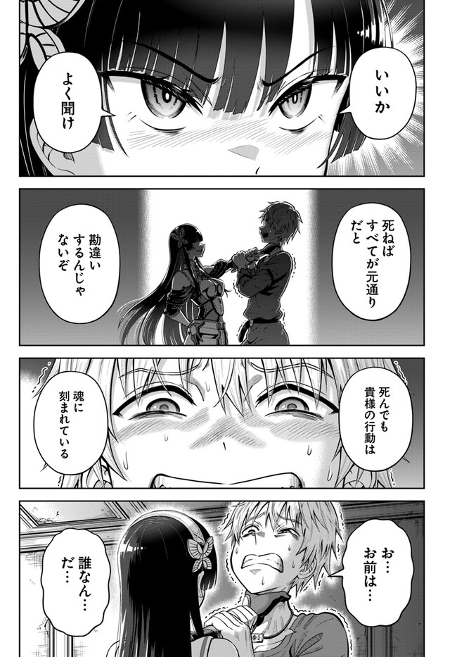 DUNGEON NI HISOMU YANDERE NA KANOJO NI ORE WA NANDO MO KOROSARERU - raw - Chapter 6.1 - https://jpdd.ccdd.to/JPDD/dungeonnihisomuyanderenakanojoniorewanandomokorosareru/243958/sgoztrwyg3e.jpg